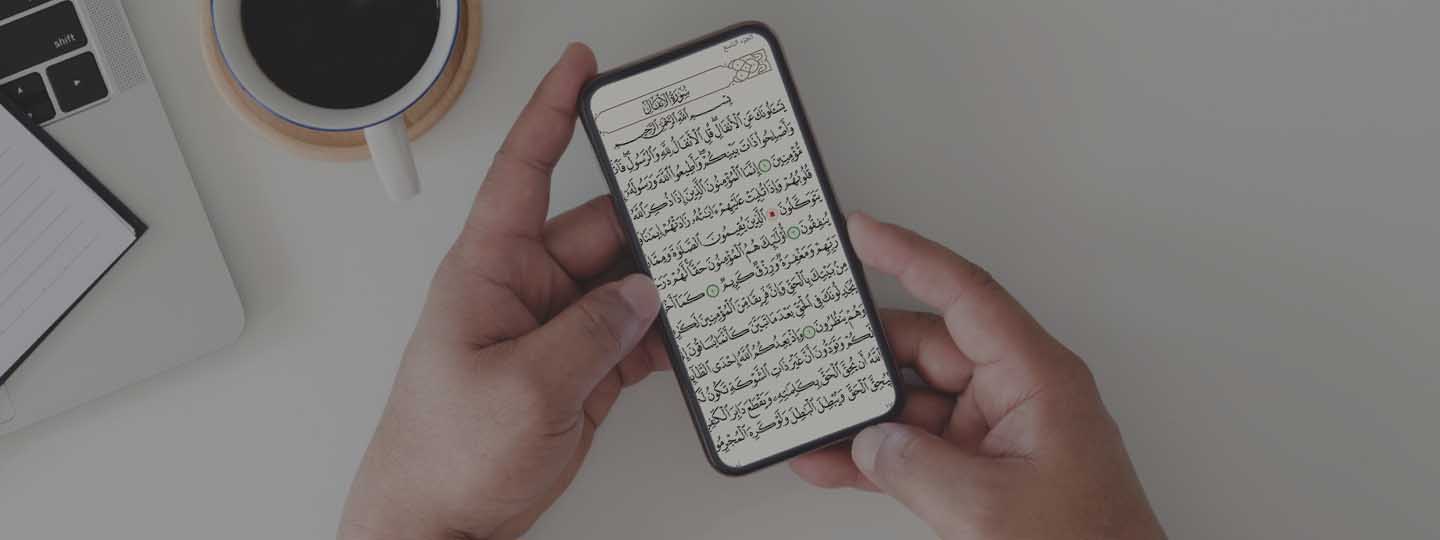 Quran phone