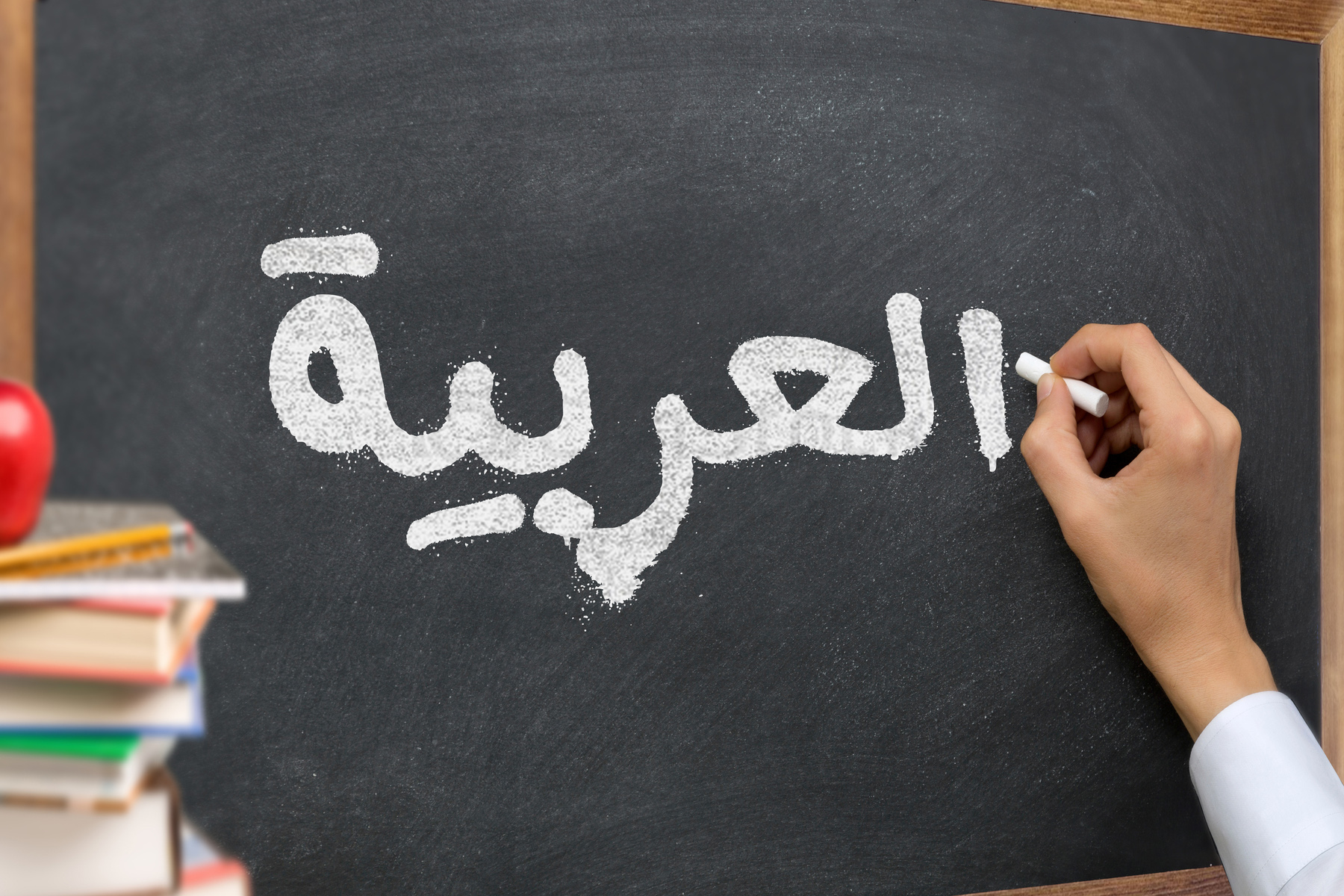 The Top Online Arabic Courses for Beginners: A Comprehensive Review