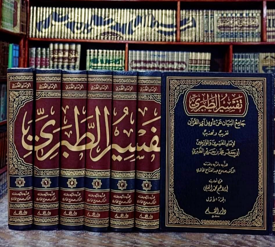 Types of Tafsir with Examples