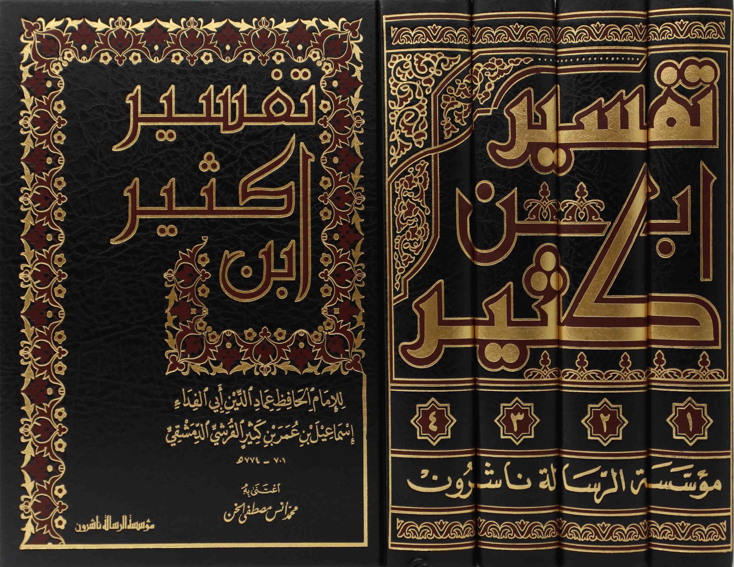 Tafsir Ibn Kathir