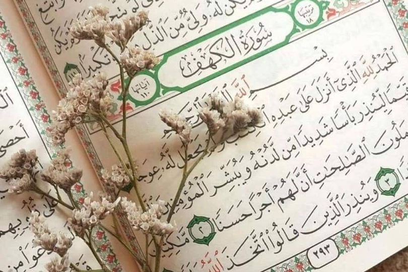 Surah Kahf