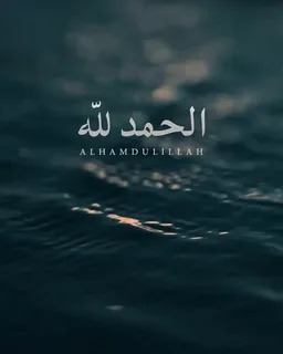 Alhamdulillah Meaning