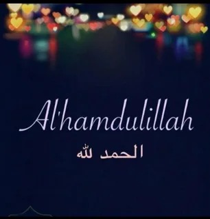 Alhamdulillah Meaning