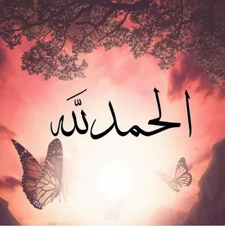 Alhamdulillah Meaning