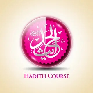 Online Hadith Courses