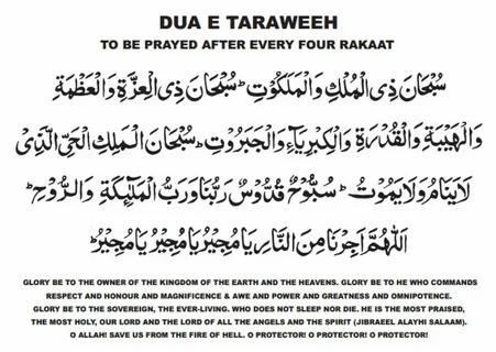 Dua Taraweeh Prayer