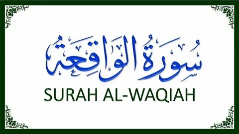 The Virtues of Surah Al Waqiah: Unlocking Spiritual Blessings