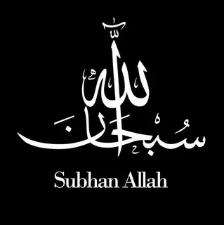 subhan allah meaning