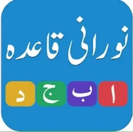 Learn Noorani Qaida Online