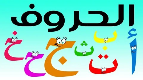 Arabic for Kids