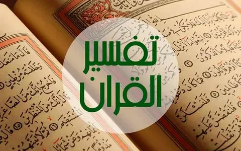 online quran tafseer course: Navigating in the Digital Age