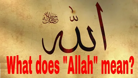 Understand what does allah mean