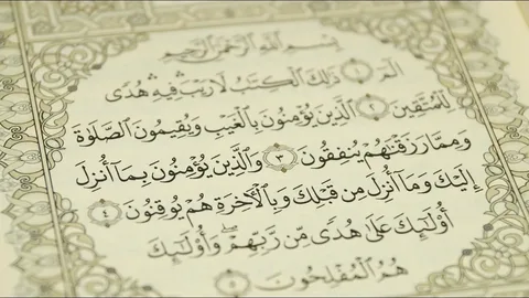 Benefits of surah baqarah for health problems