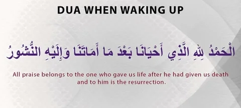 Dua When You Wake Up