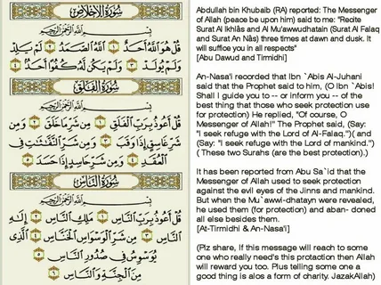 small surah in quran