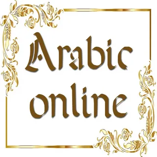 Online Arabic Classes