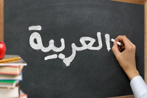 How to Learn Arabic Online