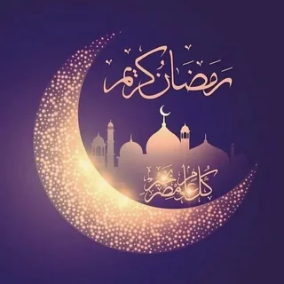 Ramadan Mubarak Wishes