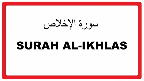 benefits of surah al ikhlas