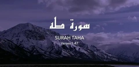 surah taha benefits