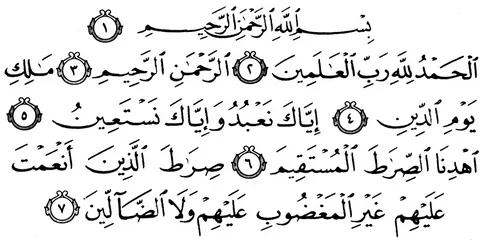 surah al fatiha 