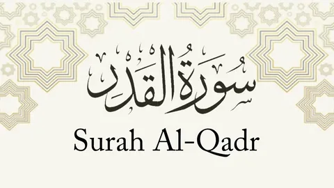 8 benefits of surah al qadr