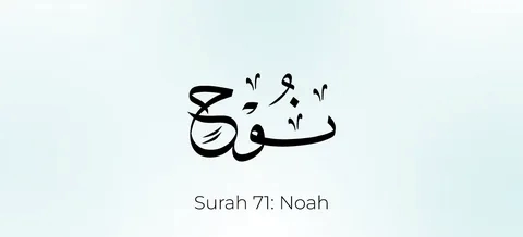 benefits of surah nuh