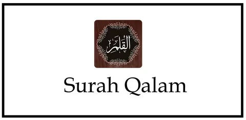 Practical Benefits of Surah Qalam