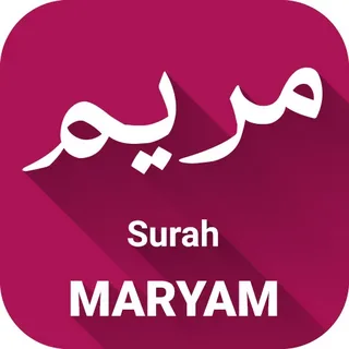 benefits of surah maryam