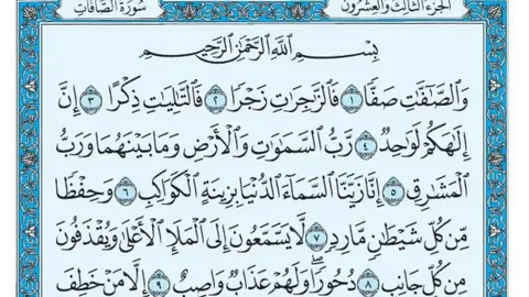 benefits of surah saffat