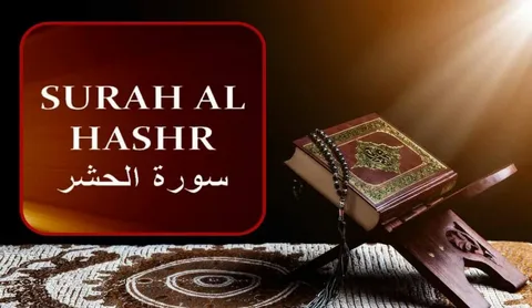 Spiritual Benefits of Surah Hashr