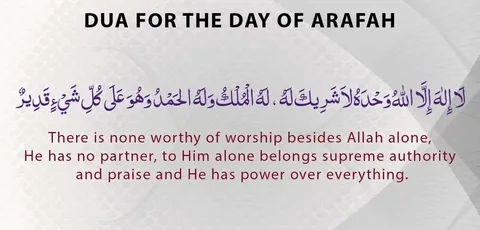 dua on day of arafat