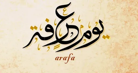 dua on day of arafat