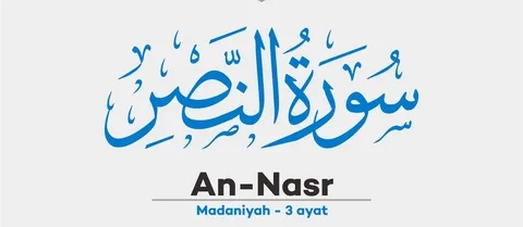 surah nasr benefits