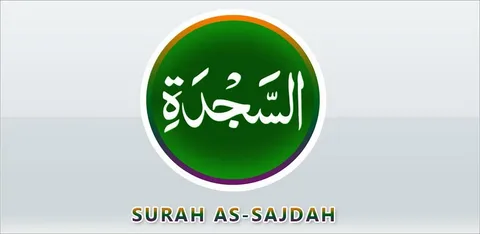 the Profound Surah Sajdah Benefits