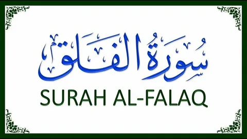 13 of powerful of surah falaq benefits