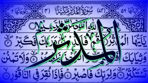 surah mudassir benefits