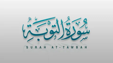 Unlocking Surah Taubah Benefits