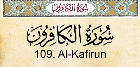 surah kafirun benefits