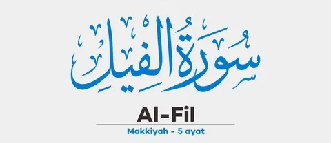 surah fil benefits