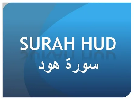 surah hud benefits:  Insights and Guidance