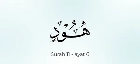 surah hud benefits