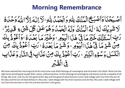 Duas Morning Remembrance