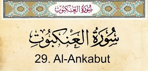 Surah Ankabut Benefits