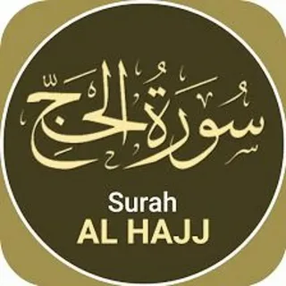 Surah Hajj Benefits