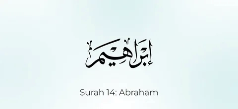 Surah Ibrahim Benefits