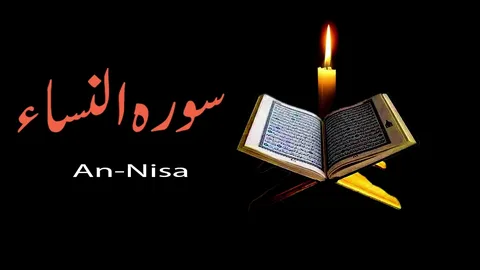 Surah Nisa Benefits: Legal Guidance for a Balanced Life