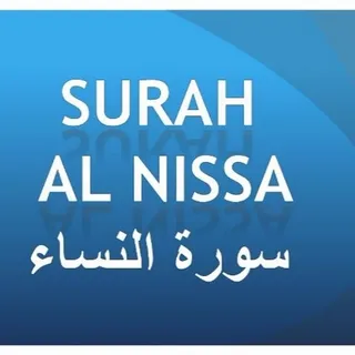 Surah Nisa Benefits