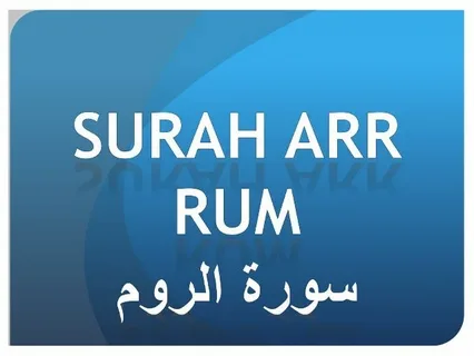 Surah Rum Benefits