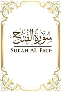 Surah Al Fath Benefits